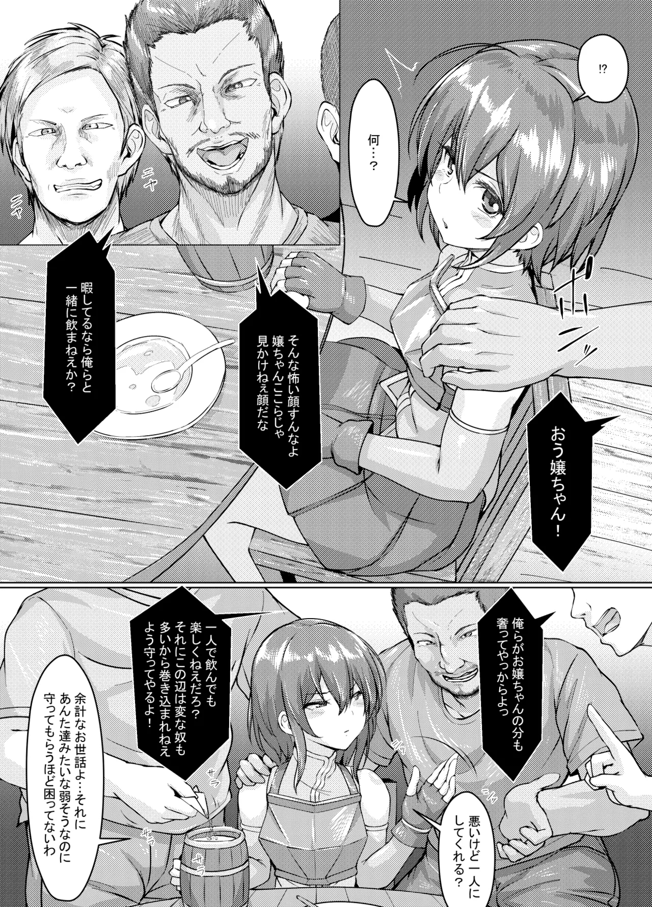 Eroi Isekai Monogatari - Page 4
