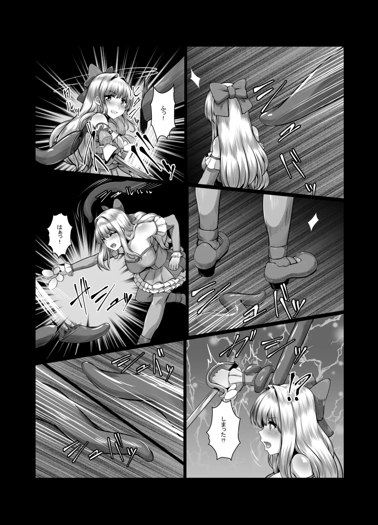 迂闊なクソ雑魚魔法少女ですがどんなに淫猥な敵だろうと絶対に負けませんっ! - Page 11