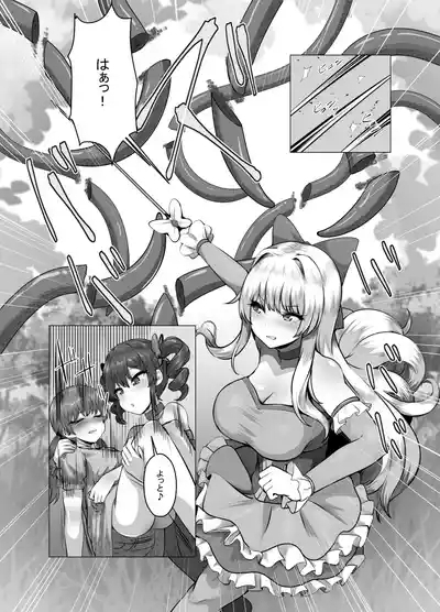 迂闊なクソ雑魚魔法少女ですがどんなに淫猥な敵だろうと絶対に負けませんっ! 4