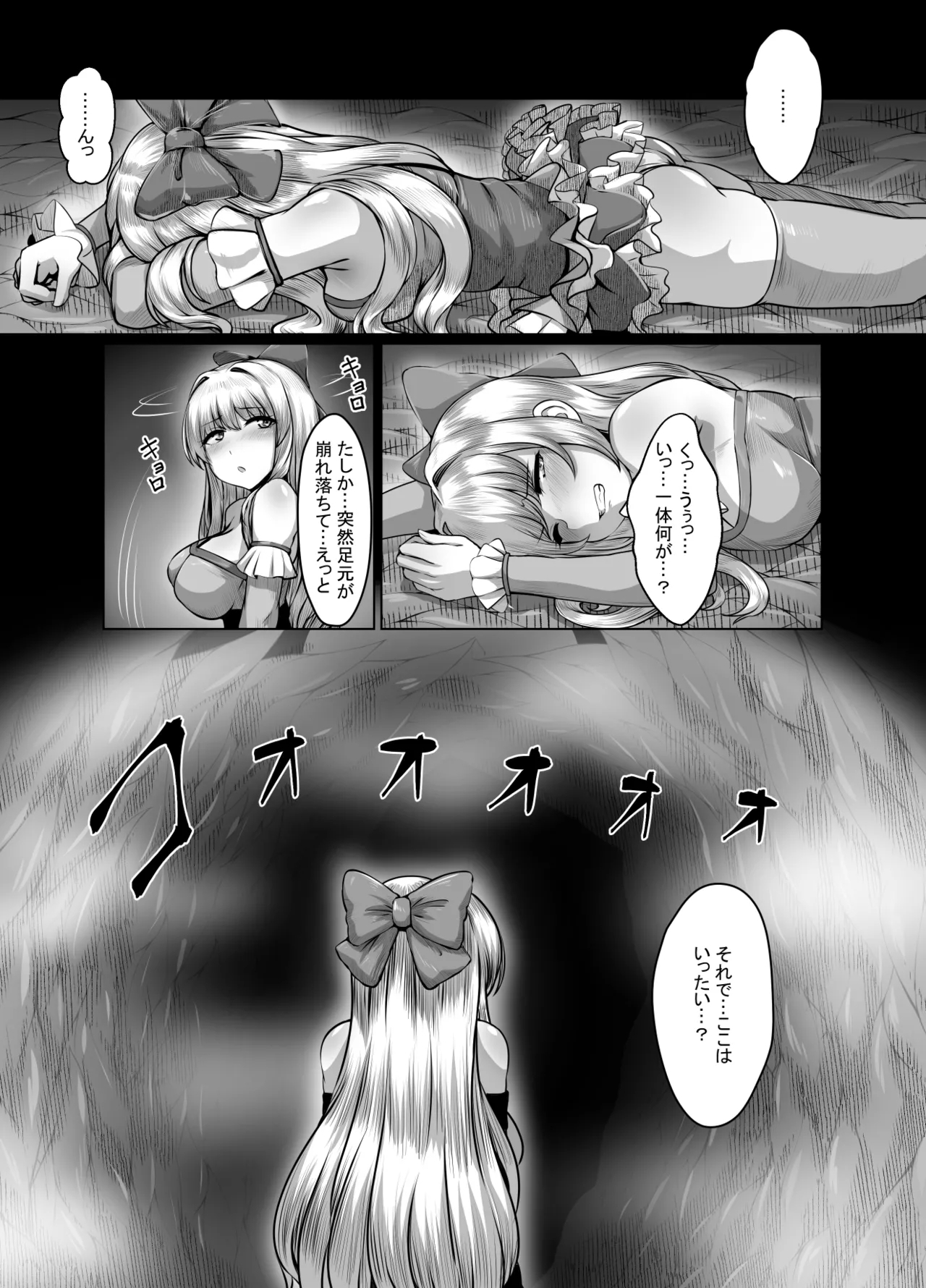 迂闊なクソ雑魚魔法少女ですがどんなに淫猥な敵だろうと絶対に負けませんっ! - Page 8