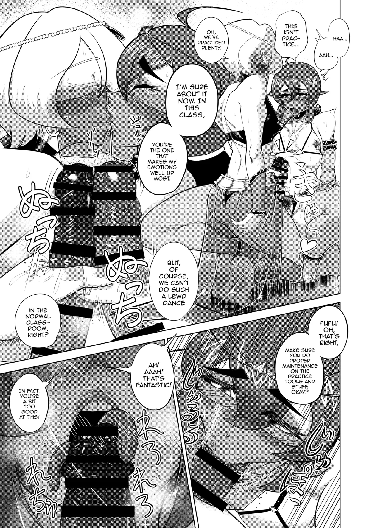 Inmai no Tact - Page 9