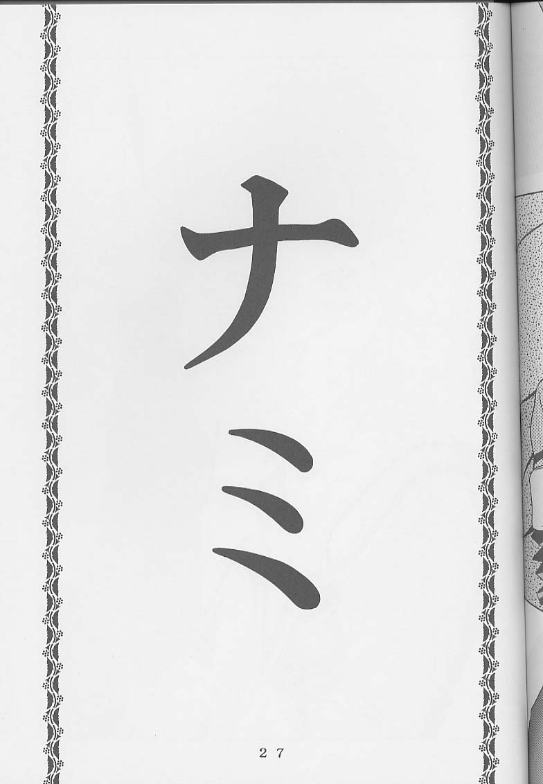 I''s I''s Heroine Kannou Illustration Shuu - Page 29