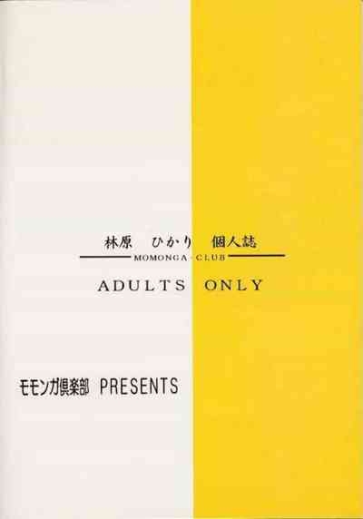 I''s I''s Heroine Kannou Illustration Shuu 2