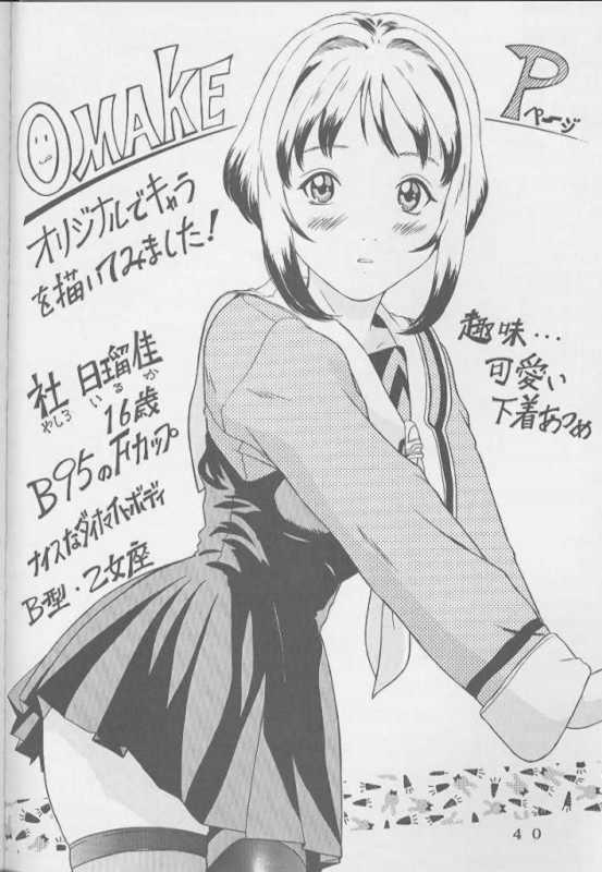 I''s I''s Heroine Kannou Illustration Shuu - Page 42