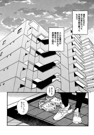 Ore no koibito ga doragon ni NTR re teru kudan ni tsuite 2