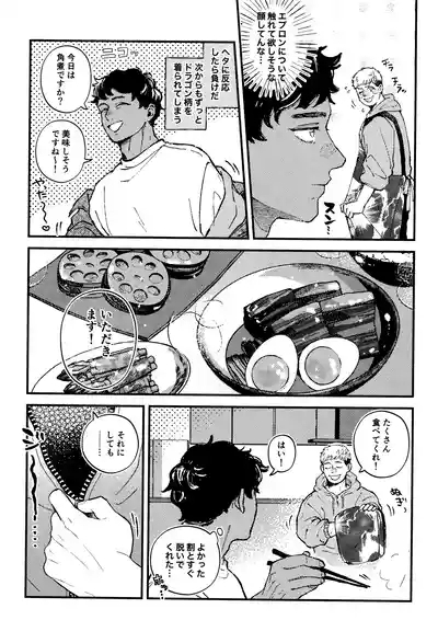 Ore no koibito ga doragon ni NTR re teru kudan ni tsuite 4