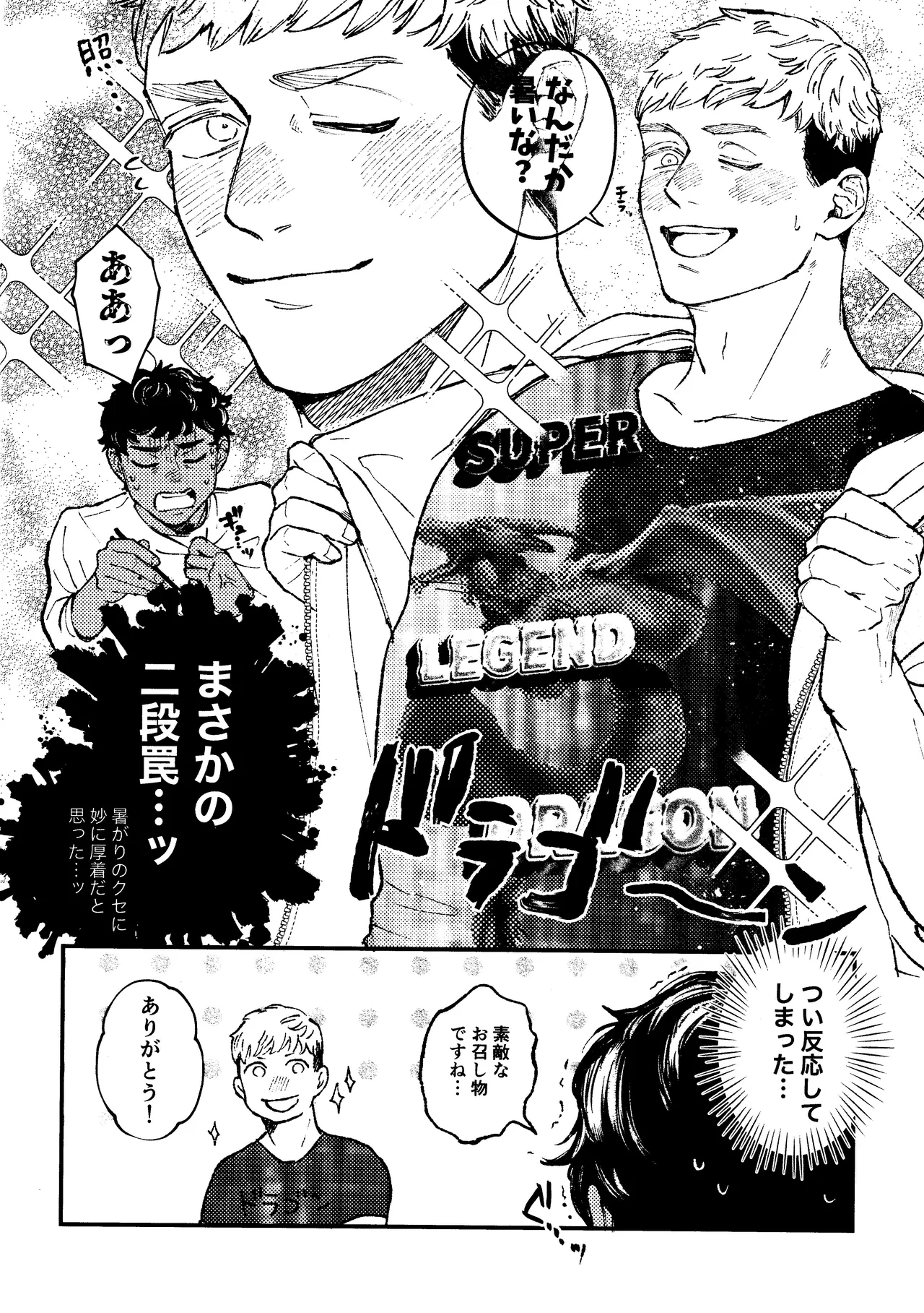 Ore no koibito ga doragon ni NTR re teru kudan ni tsuite - Page 5
