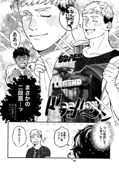 Ore no koibito ga doragon ni NTR re teru kudan ni tsuite 5