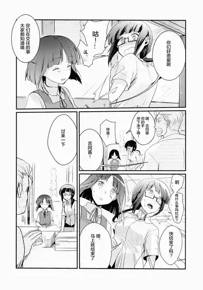 Tsutomesaki no Musume-san o Oishiku Itadaku Hon Soushuuhen+ | 职场女孩的尽情享用指南 7