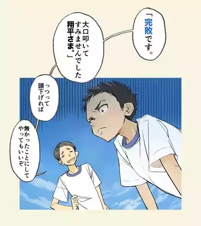 004 - A boy who dug his own grave 3