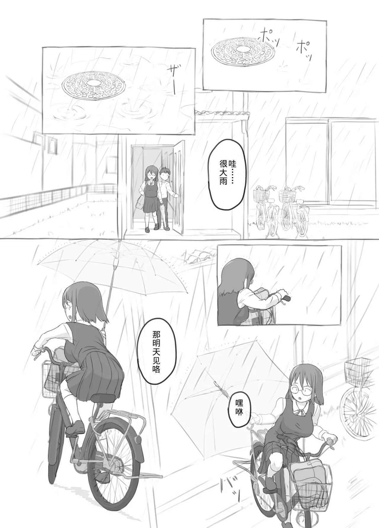Aniki to Kanojo no Arbeit - Page 10