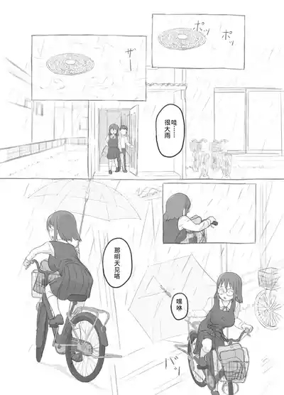 Aniki to Kanojo no Arbeit 10