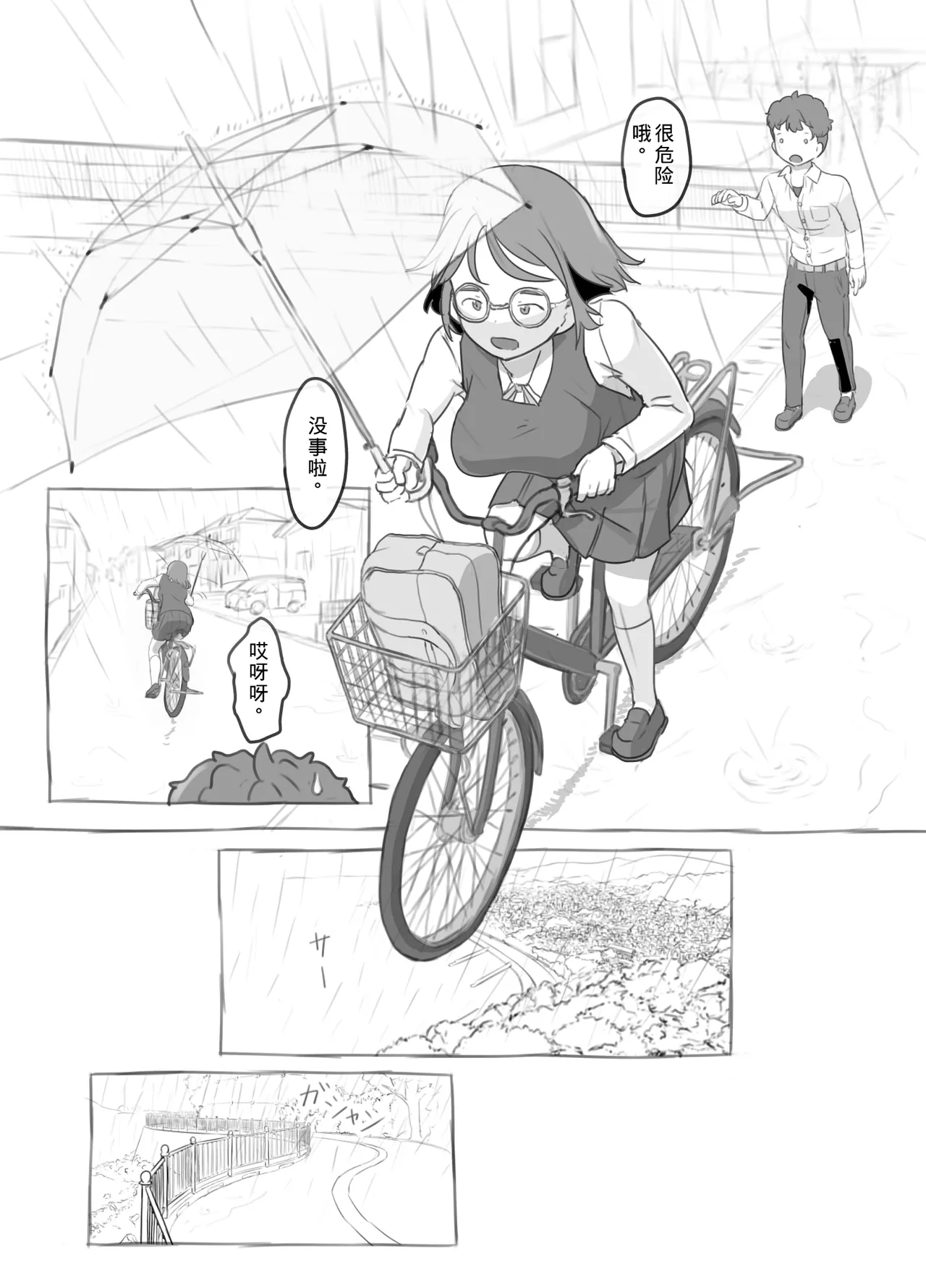 Aniki to Kanojo no Arbeit - Page 11