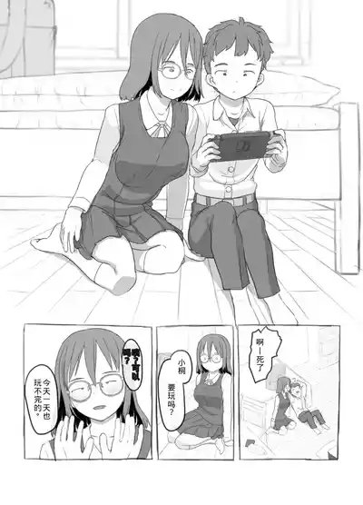 Aniki to Kanojo no Arbeit 4
