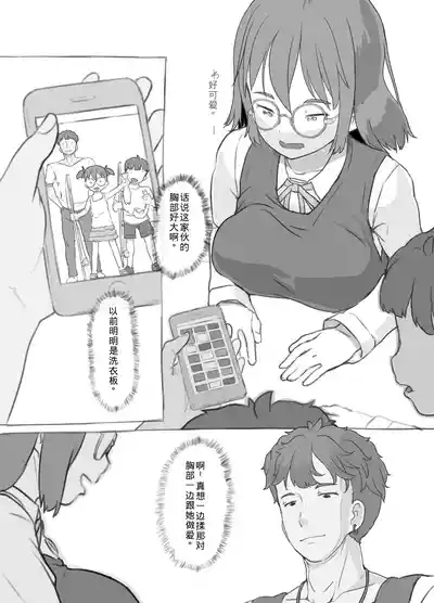Aniki to Kanojo no Arbeit 8