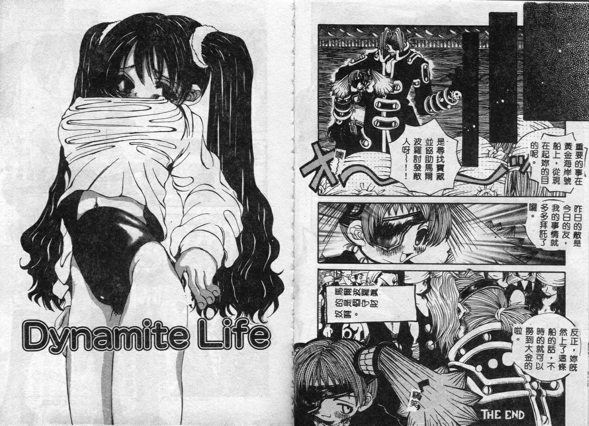 Erotica Babies - Page 12