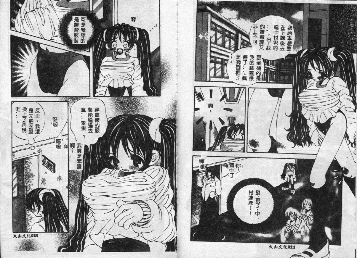 Erotica Babies - Page 14