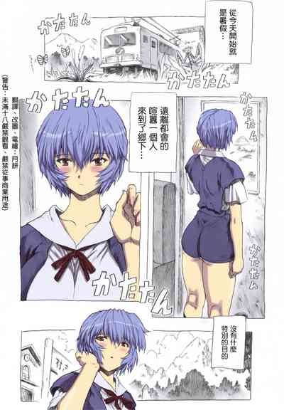Ayanami Dai 1 Kai 2