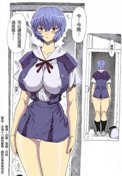 Ayanami Dai 1 Kai 4