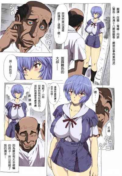 Ayanami Dai 1 Kai 5