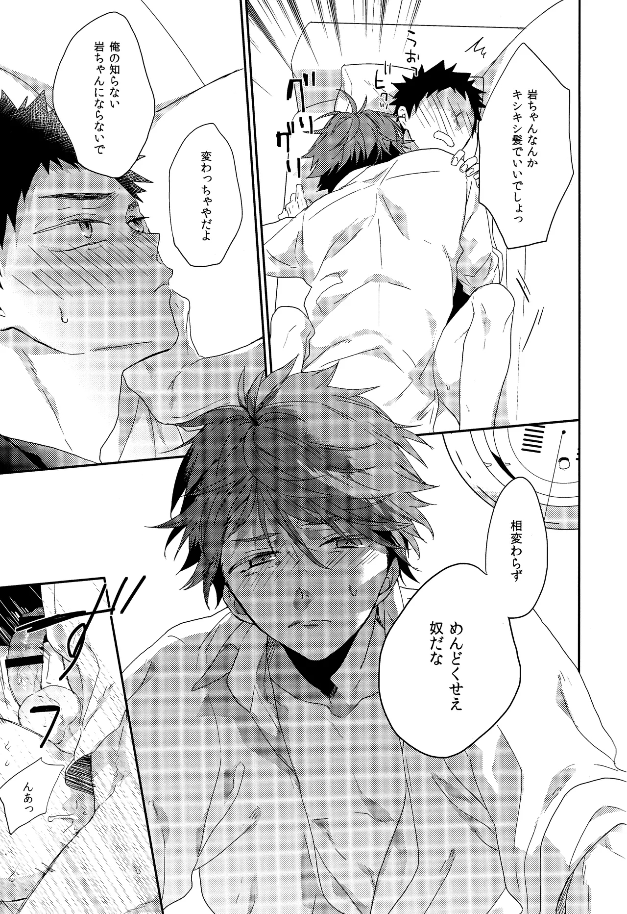 Hito o norowaba - Page 16