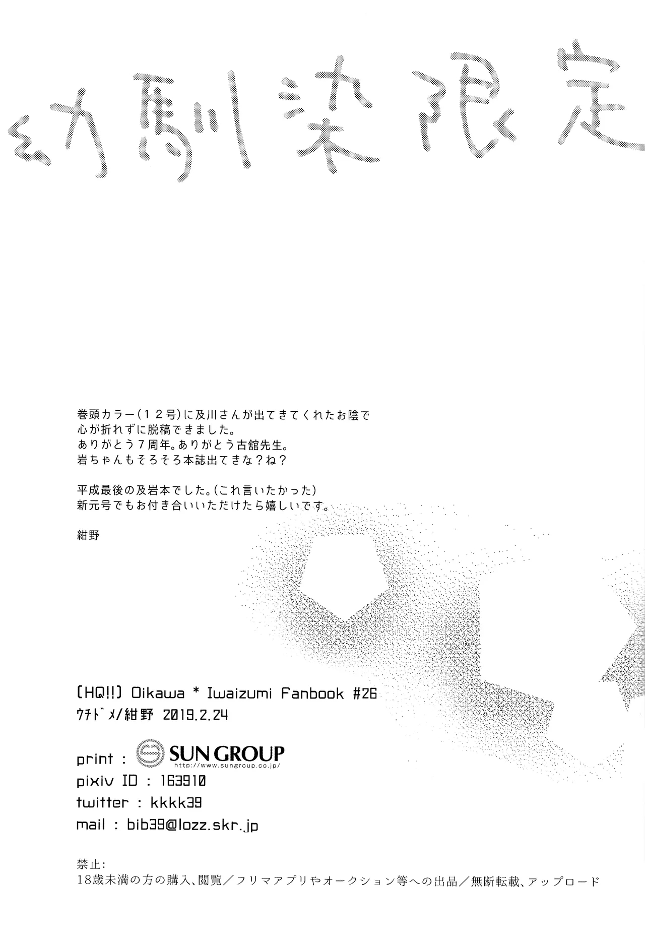 Osananajimi gentei - Page 32