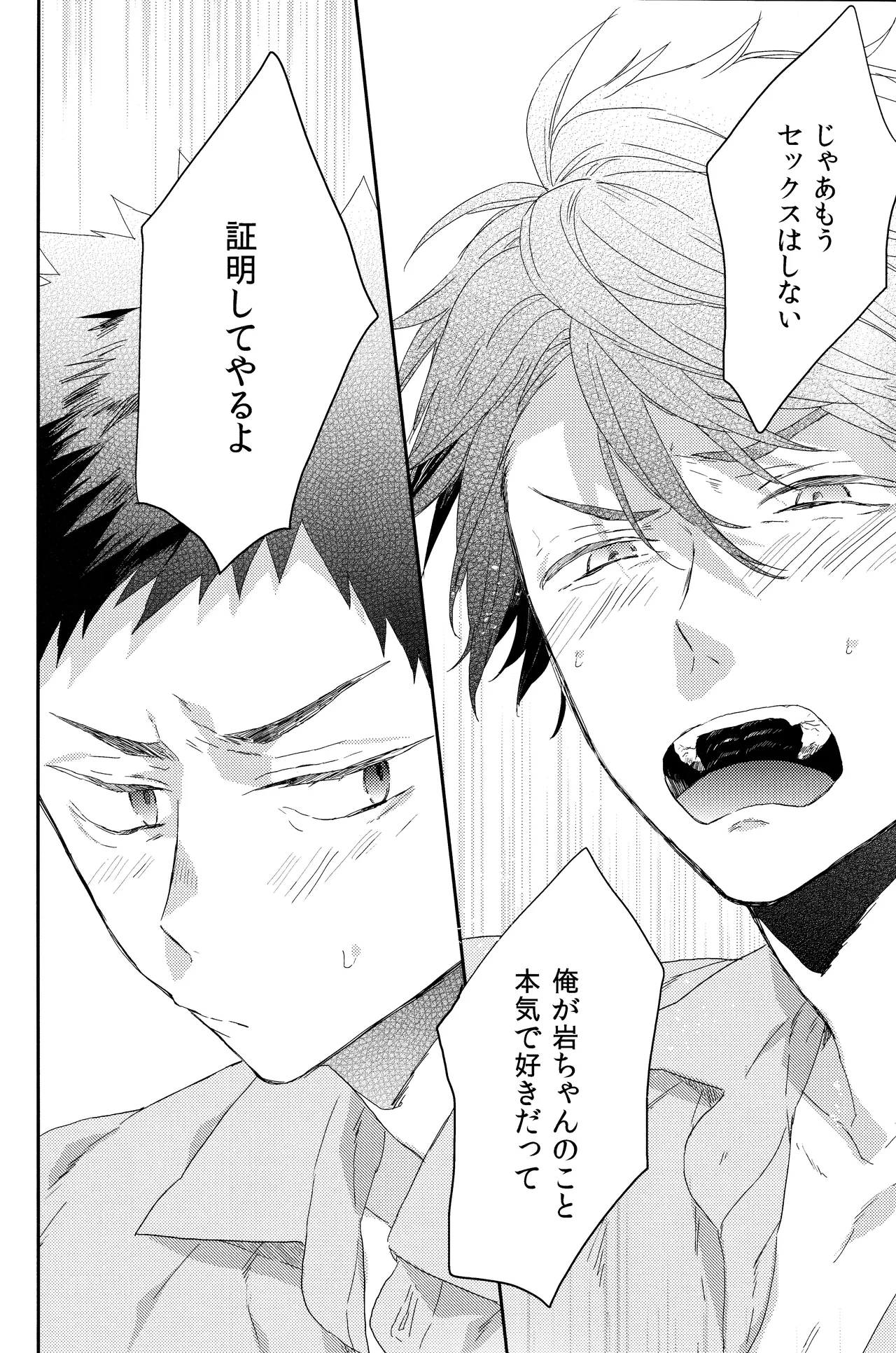 Osananajimi gentei - Page 9