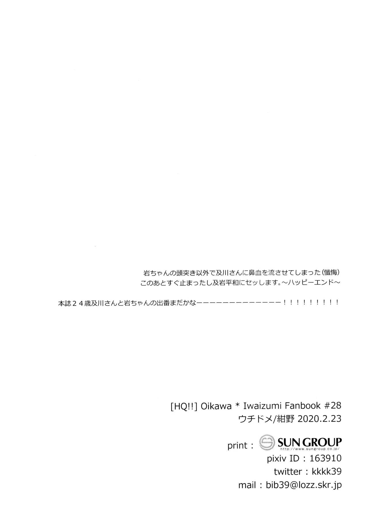 2.14after - Page 10