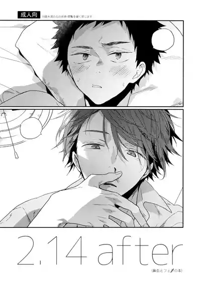 2.14after 1
