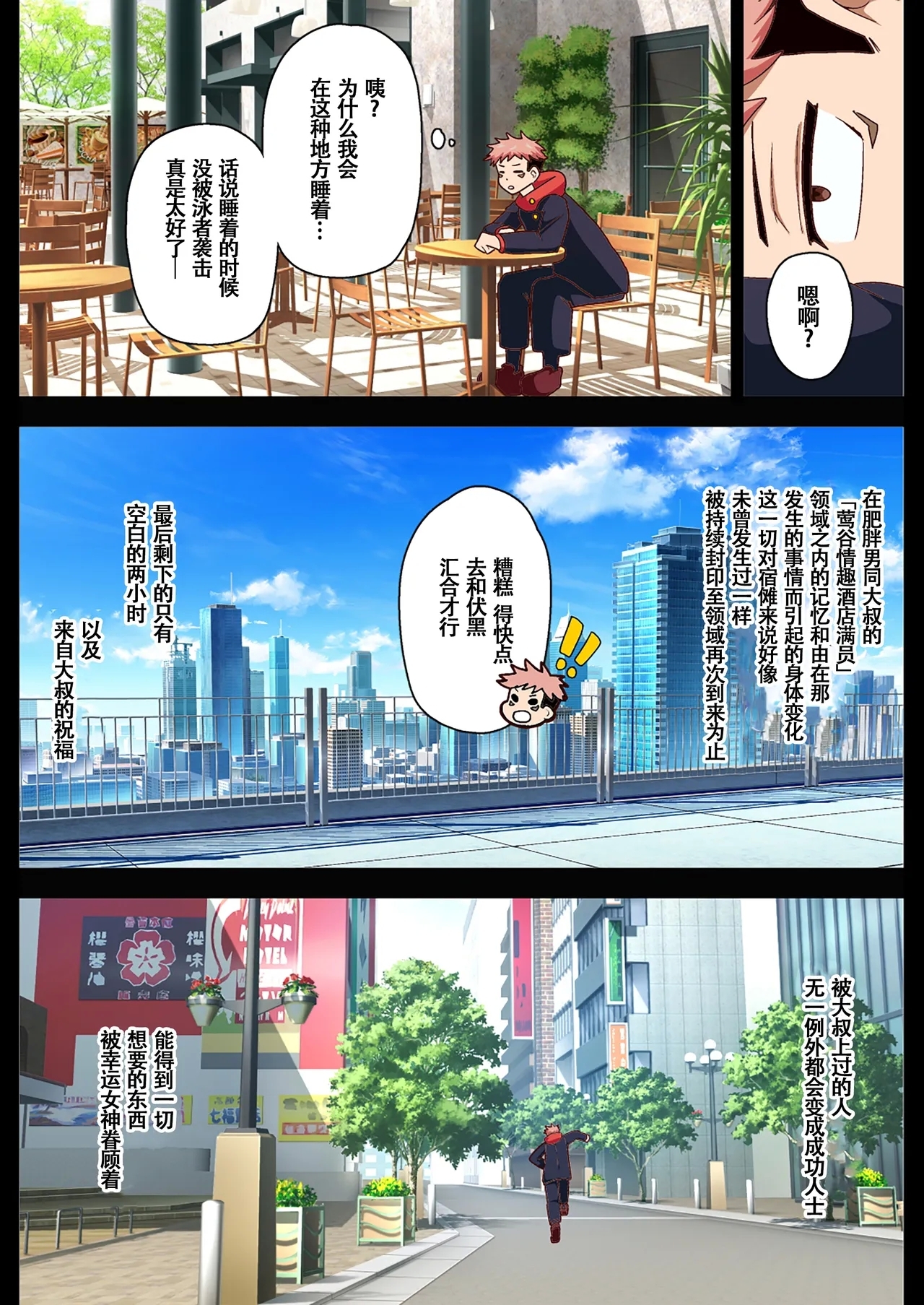 【アクオチスキー先生】泳者エンカウント3话｜泳者遭遇战3【男男菊花香汉化】 - Page 15