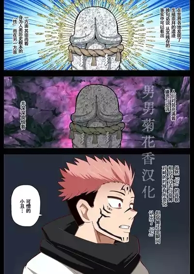 【アクオチスキー先生】泳者エンカウント3话｜泳者遭遇战3【男男菊花香汉化】 1