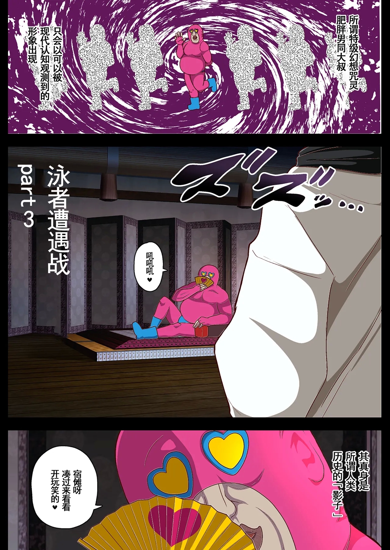 泳者エンカウント3话 - Hentaiaz.com - 2