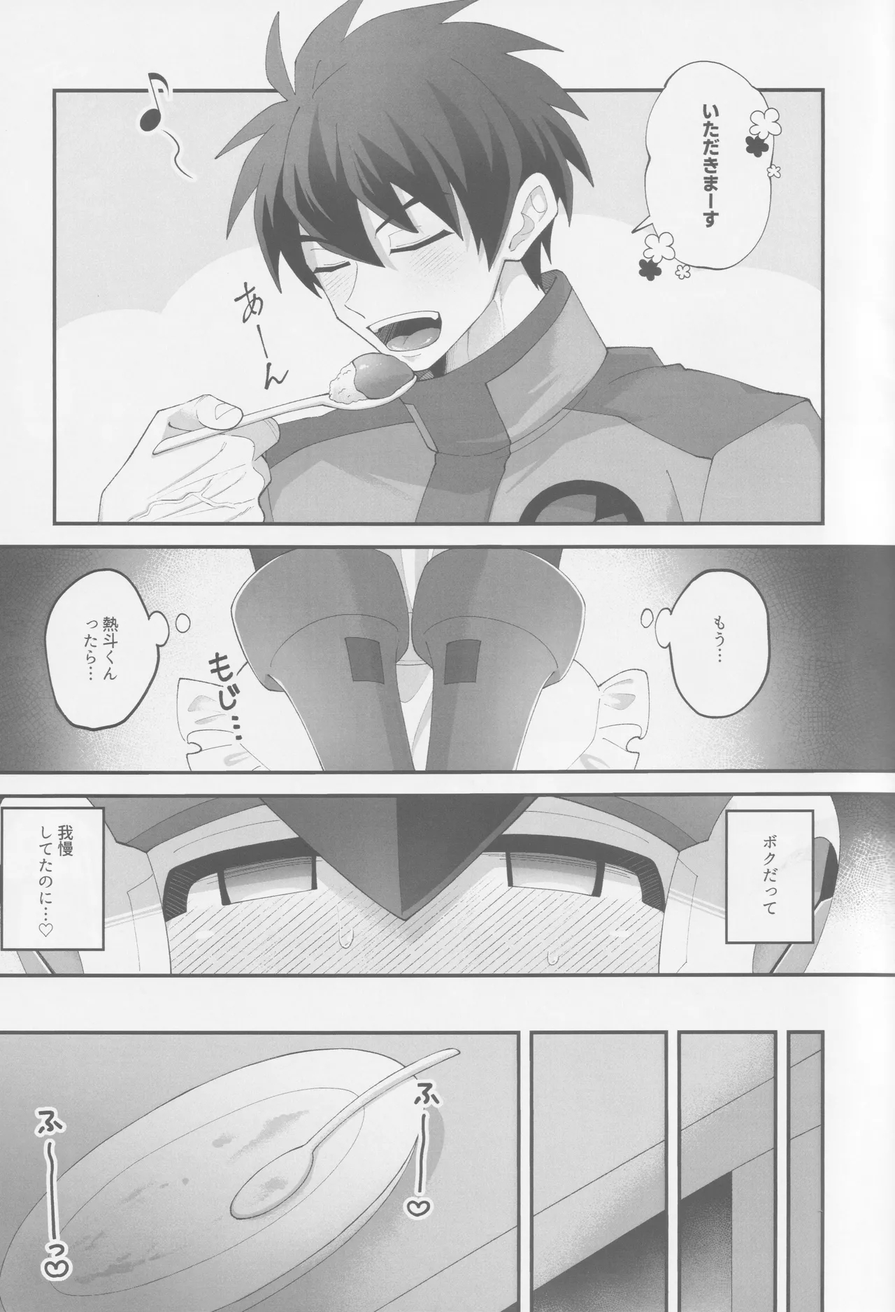 Hikari no mariaaju - Page 6