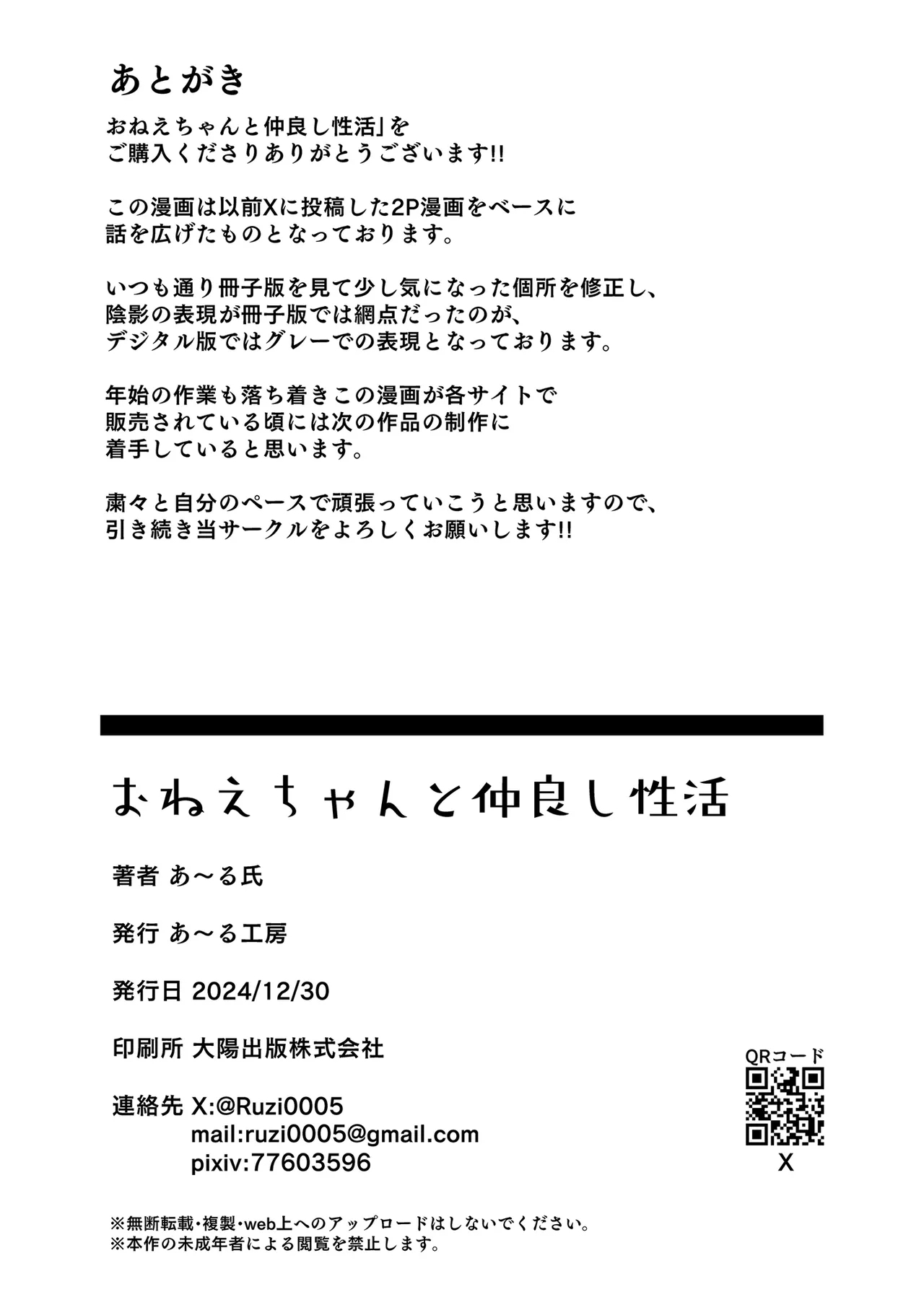 Onee-chan to Nakayoshi Seikatsu - Page 26