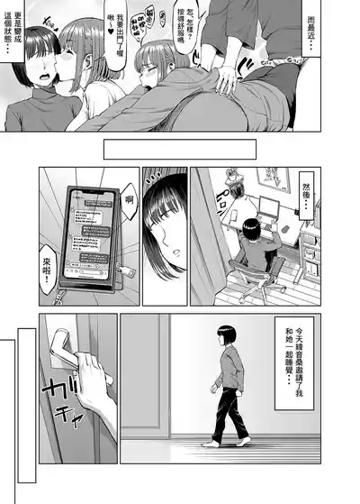 Onee-chan to Nakayoshi Seikatsu 4