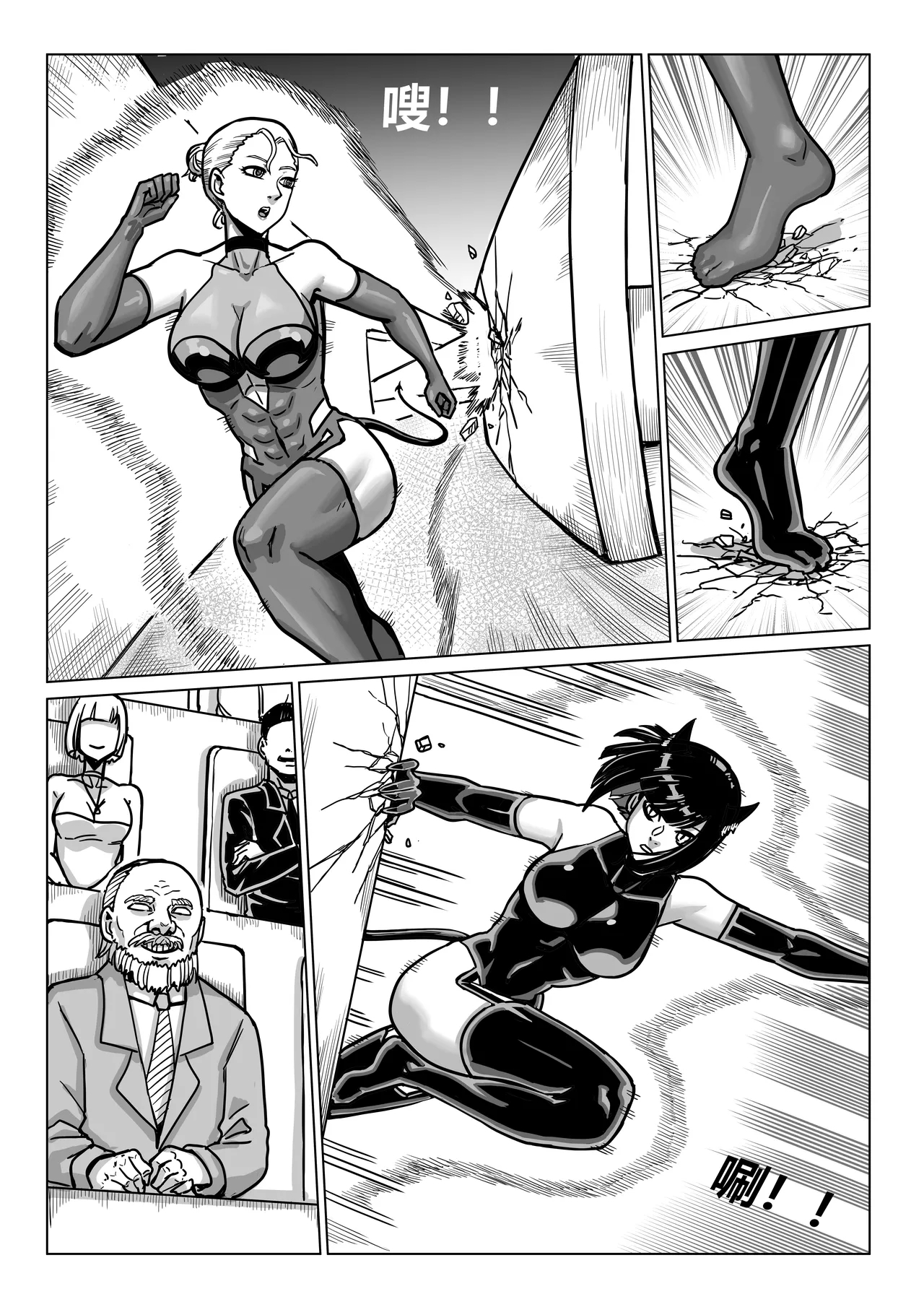 Ongoing Super-Powered Femdom Comic - Page 257