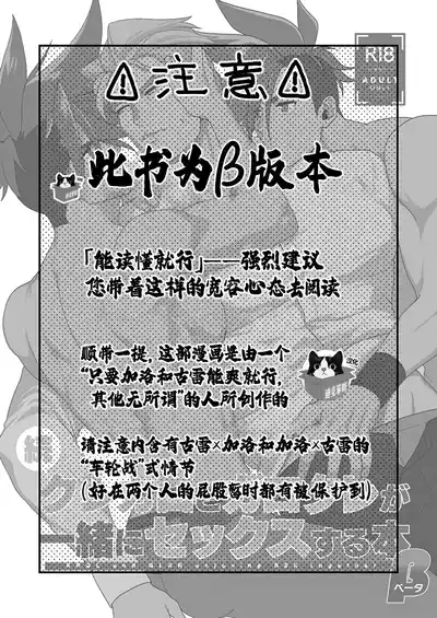 KRGL and GLKR enjoying SEX together. β| 古雷加洛和加洛古雷的群交性爱本 2