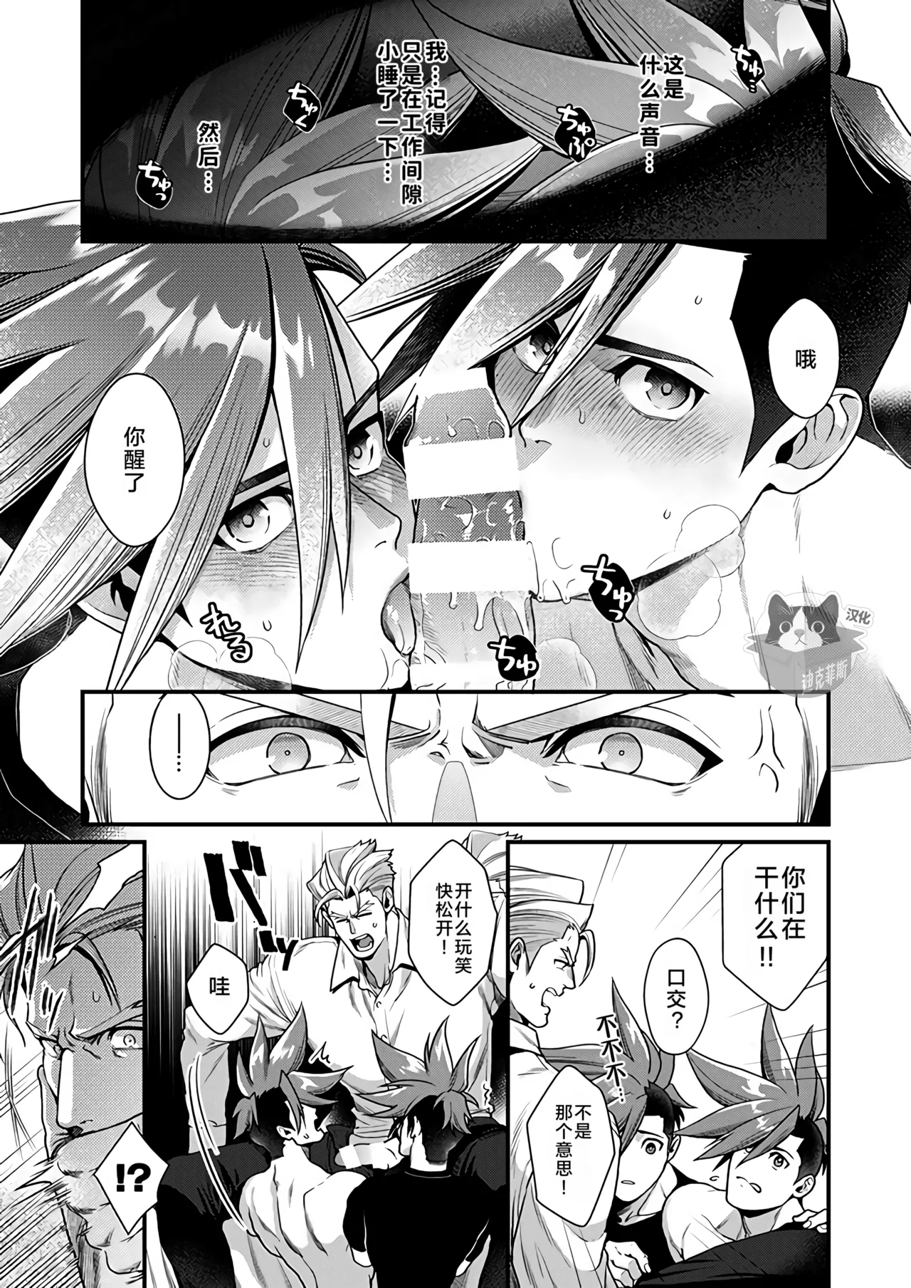 KRGL and GLKR enjoying SEX together. β| 古雷加洛和加洛古雷的群交性爱本 - Page 4