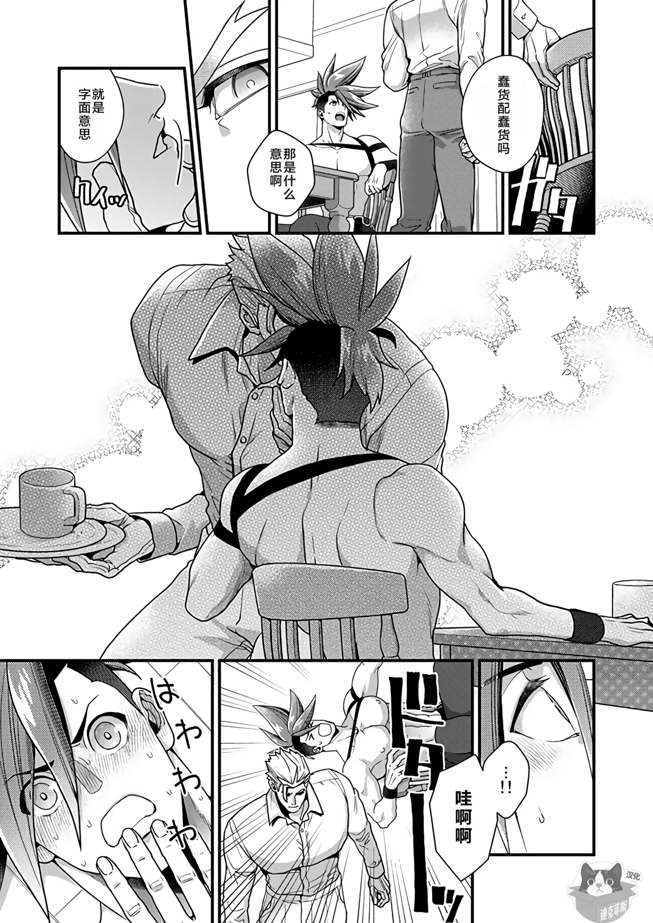 KRGL and GLKR enjoying SEX together. β| 古雷加洛和加洛古雷的群交性爱本 - Page 42