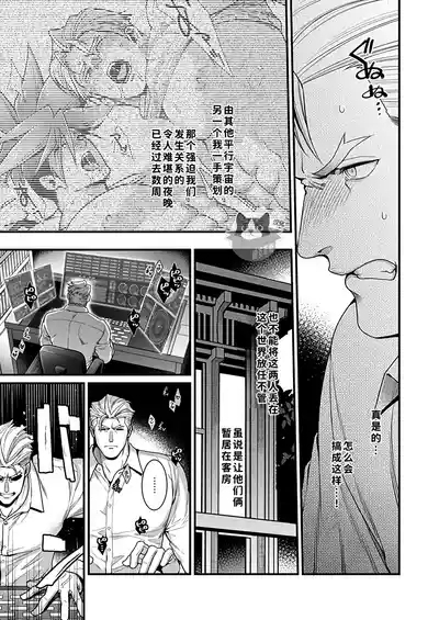 KRGL and GLKR enjoying SEX together. β| 古雷加洛和加洛古雷的群交性爱本 6