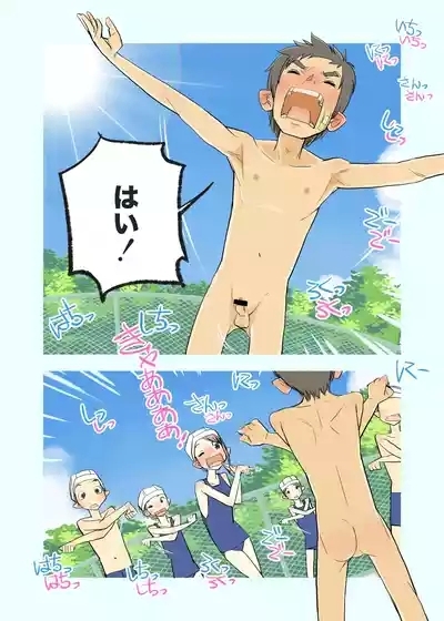 006 - If the boys forgot their swimsuits 6