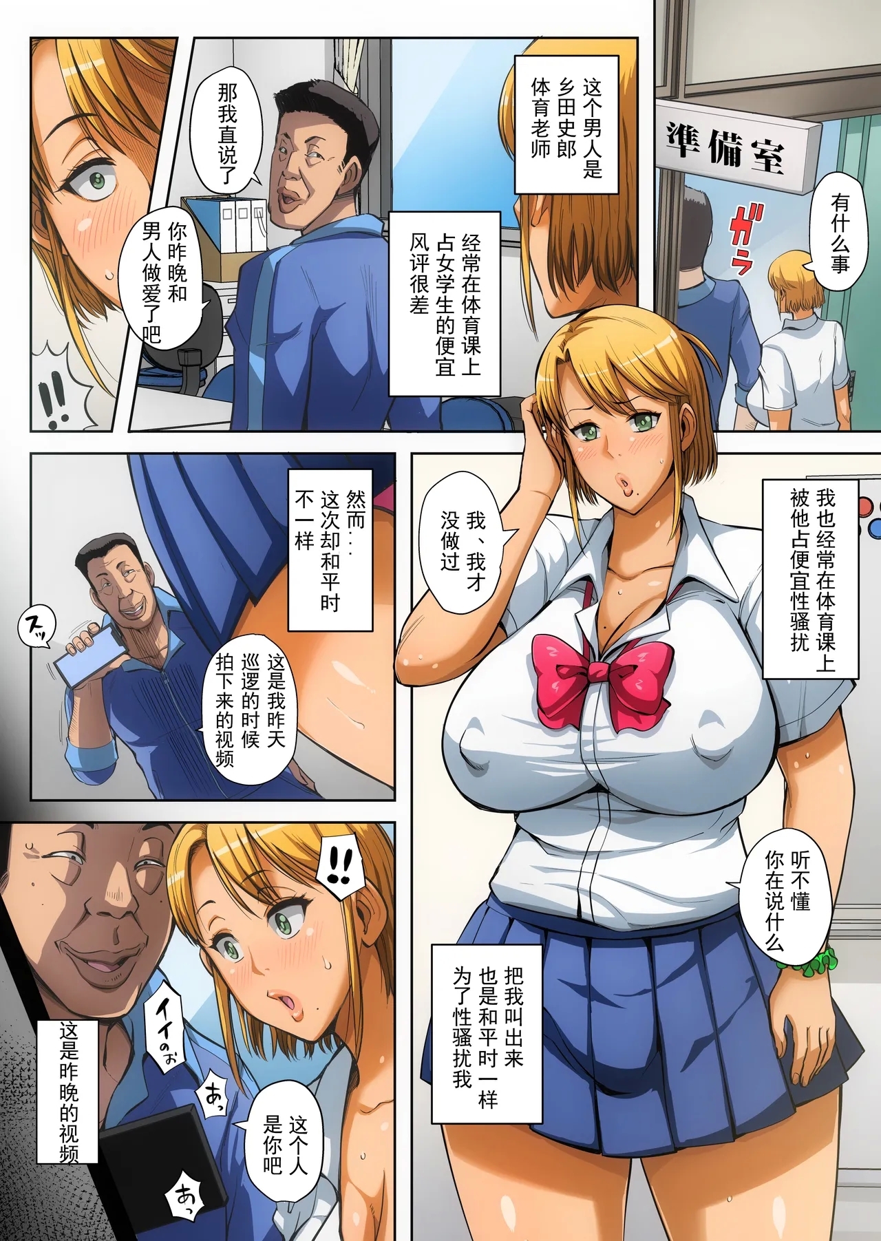 Gesu Mama Futei Nikki 5 - Page 18