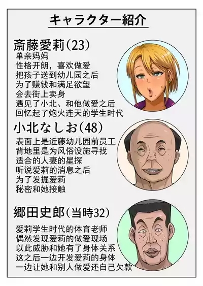 Gesu Mama Futei Nikki 5 2