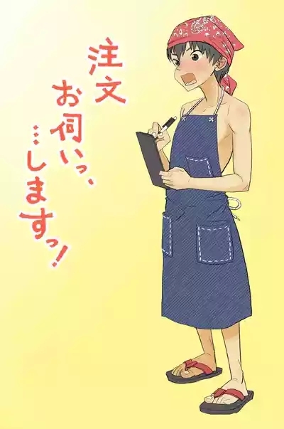 007 - Welcome to the UMI no IE 5