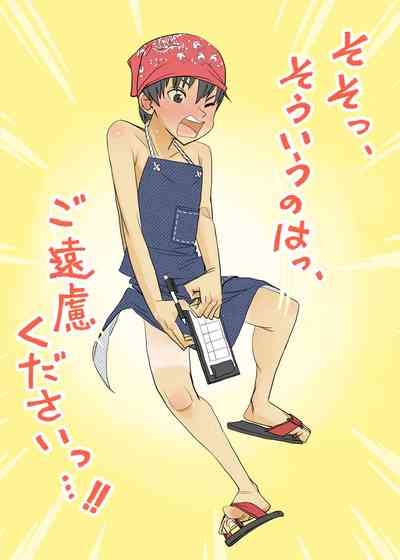 007 - Welcome to the UMI no IE 8