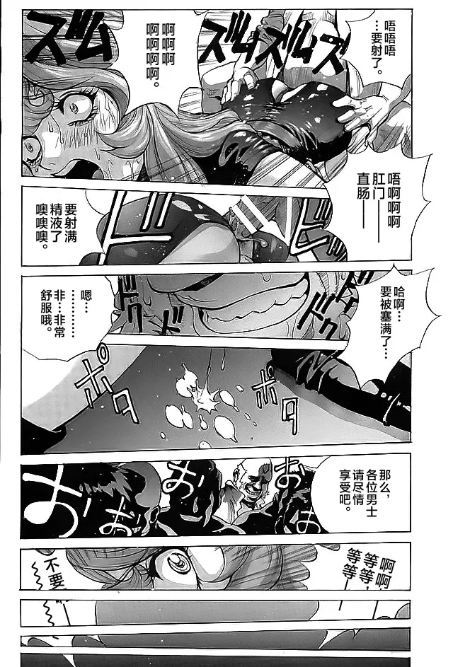 Inwai na Fujiko - Page 15