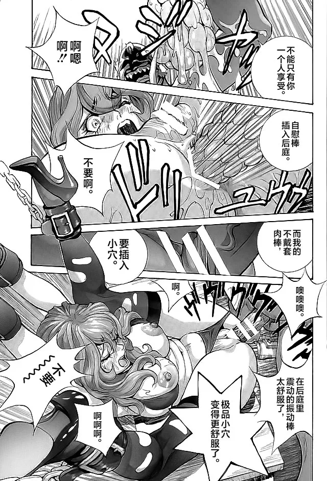 Inwai na Fujiko - Page 20