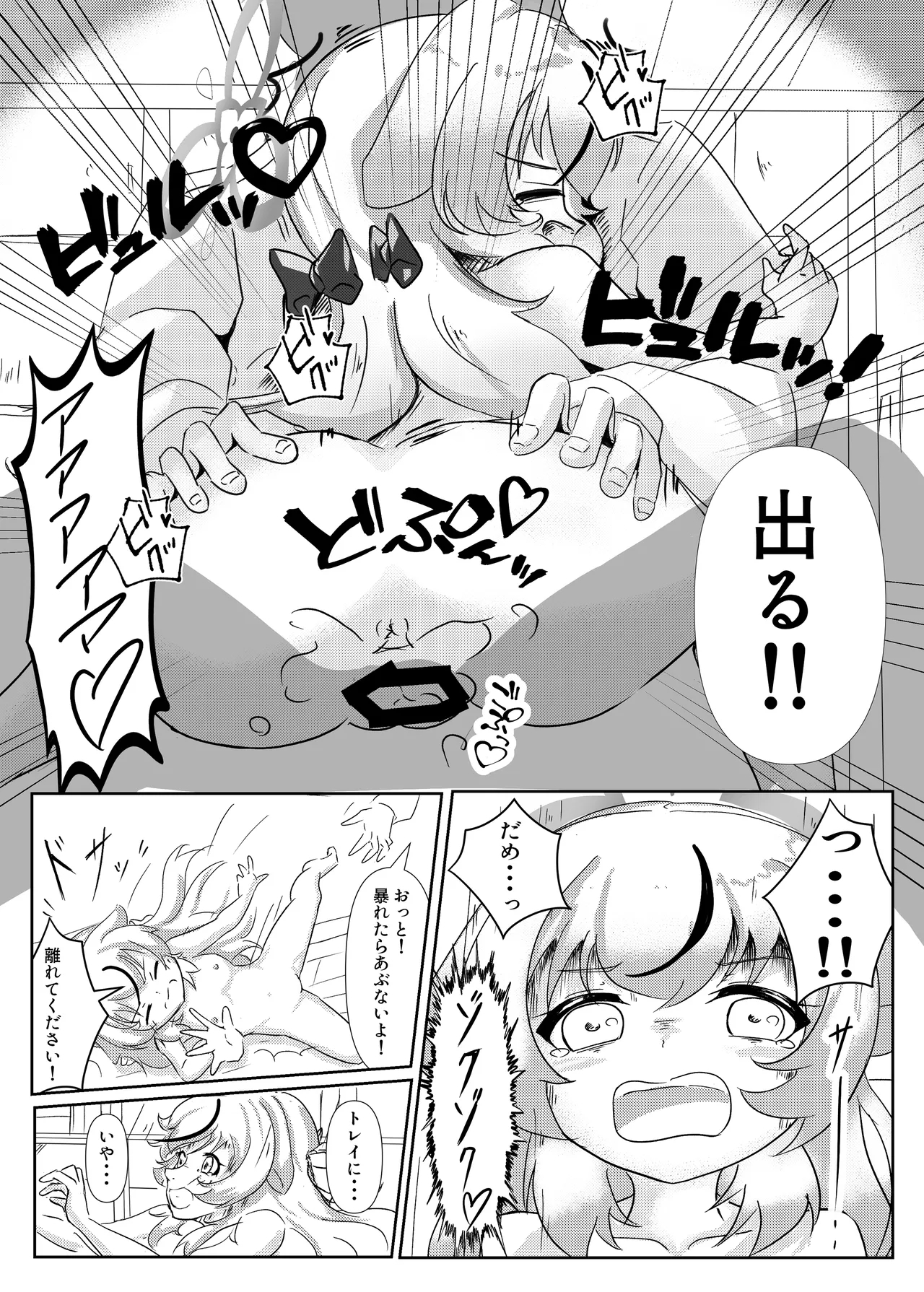 [Ranoudou (Fuyakero) Kokona Jikan (Blue Archive) [Digital] - Page 18