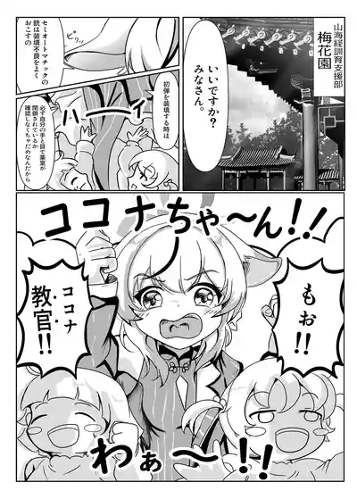 [Ranoudou (Fuyakero) Kokona Jikan (Blue Archive) [Digital] 4