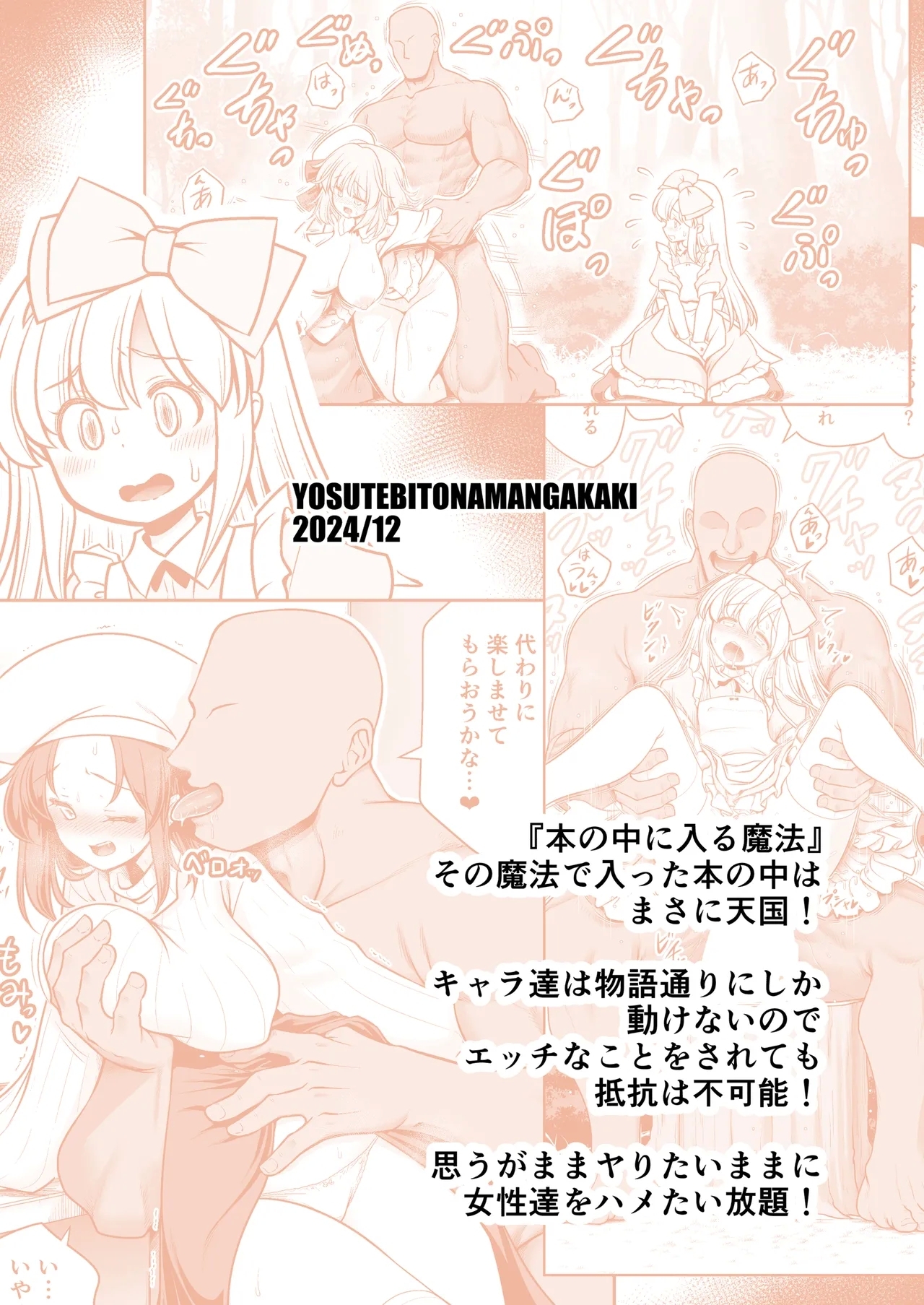 Monogatari Dori ni shika Ugokenai Alice-tachi wa Ikurademo Ecchi na koto Yaritai Houdai | Having My Way With Alice and Friends Because They Can Only Move According To The Picture Book Storyline! - Page 36